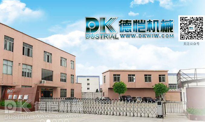 德愷自動包裝機(jī)