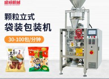 廣東盛威機(jī)械科技有限公司